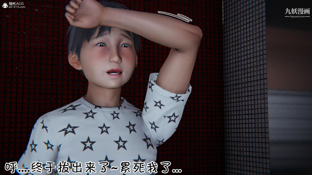 我的妈妈不可能这么淫荡[3D]第01话【第05话】