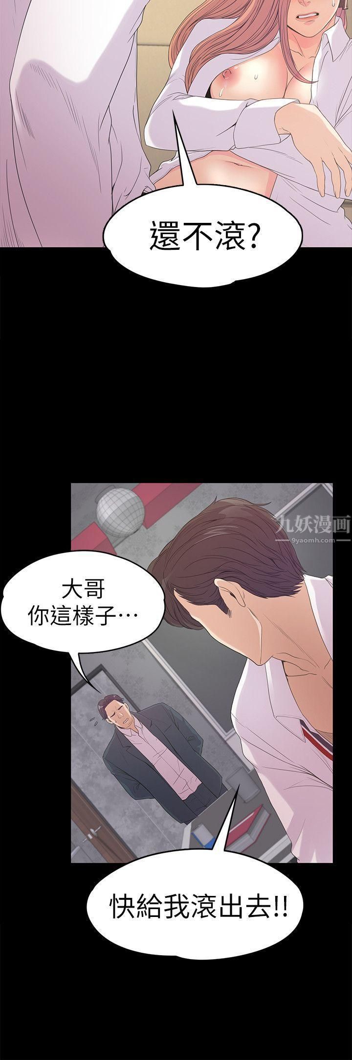 爱上酒店妹第48话-动摇的两人