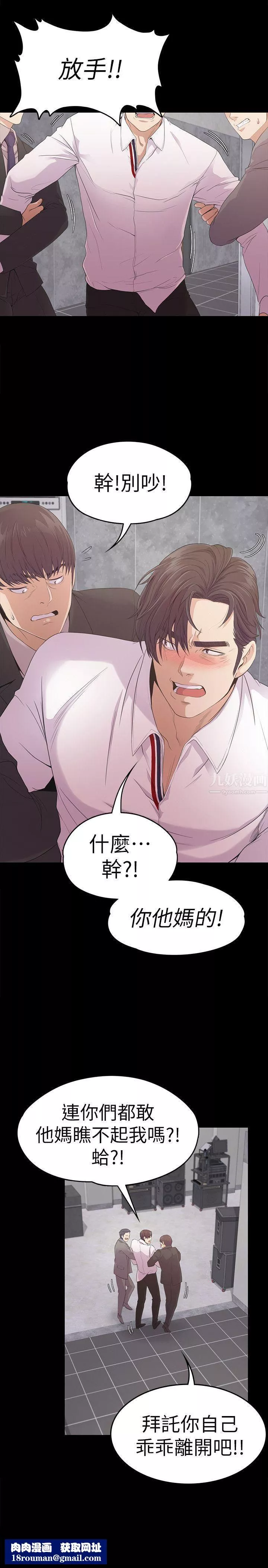 愛上酒店妹第48話-動搖的兩人