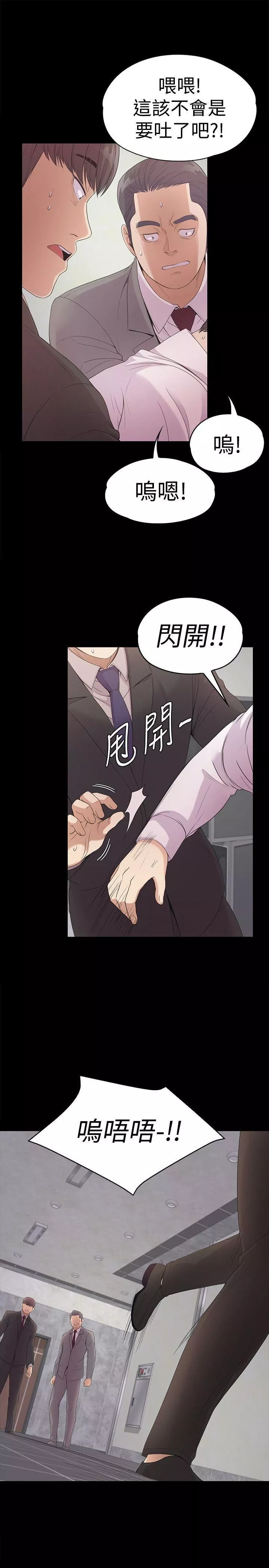 愛上酒店妹第48話-動搖的兩人