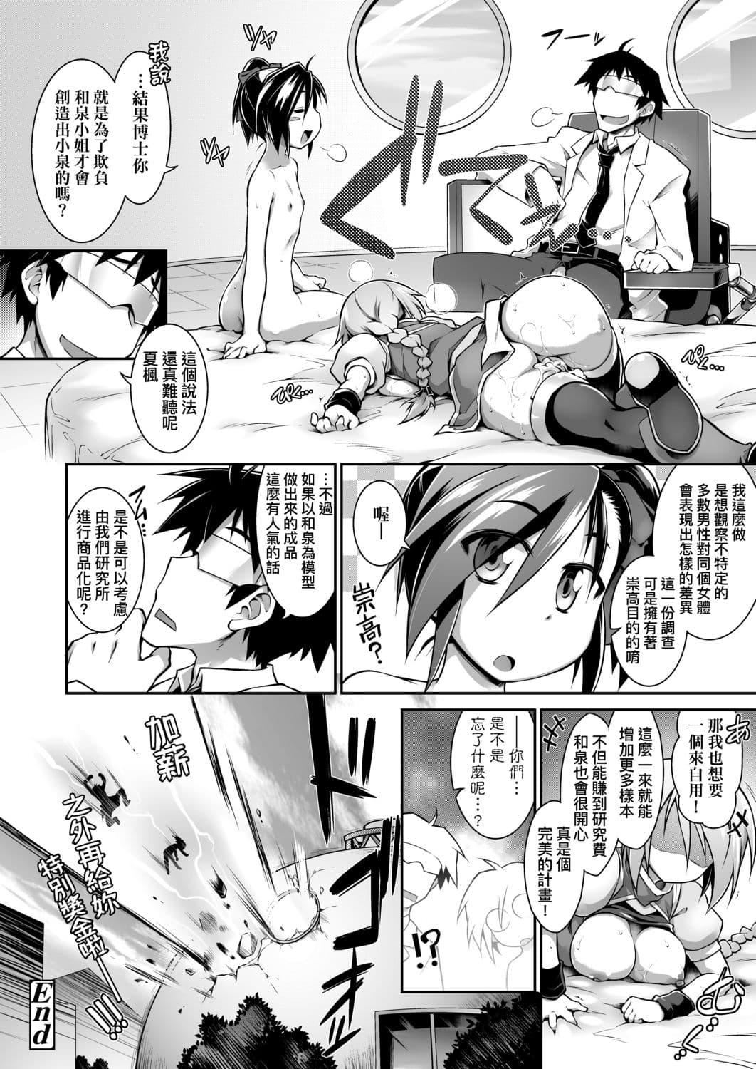 [燈ひでかず]快感遊戯録[中國翻訳][DL版][燈ひでかず]快感遊戯録[中國翻訳][DL版]
