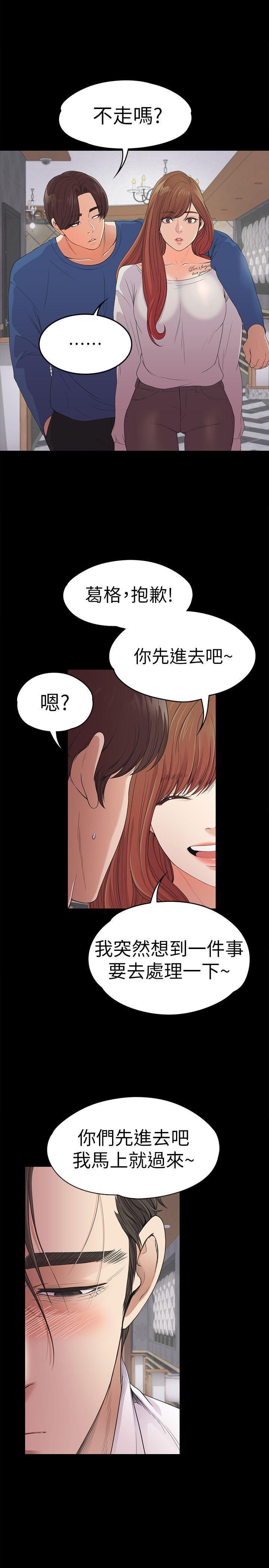 爱上酒店妹第48话-动摇的两人