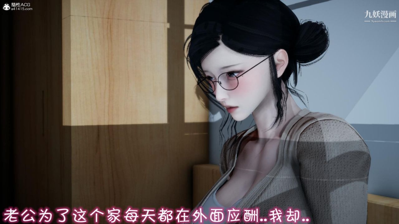 我的妈妈不可能这么淫荡[3D]第02话【第01话】