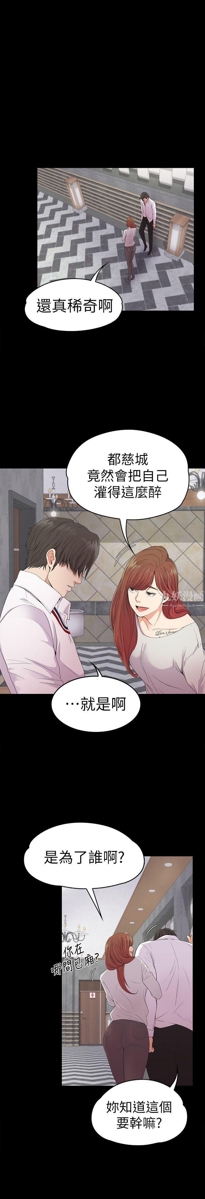 爱上酒店妹第48话-动摇的两人