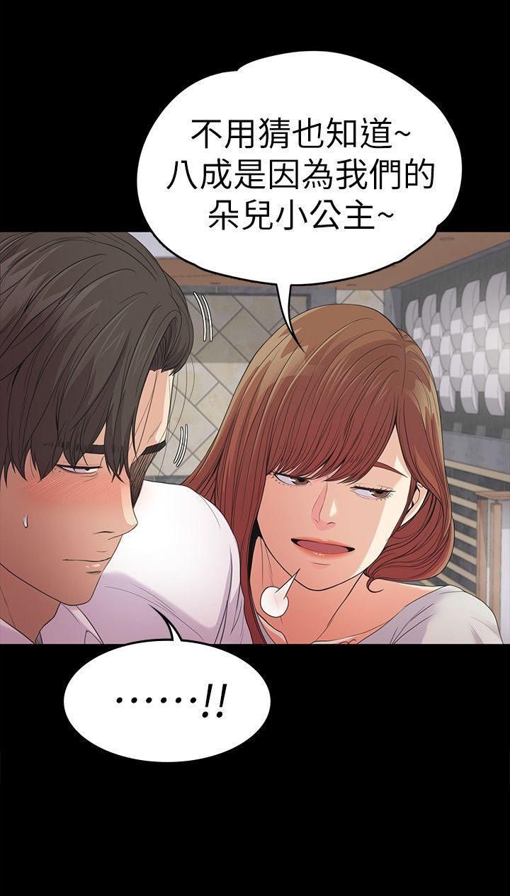 爱上酒店妹第48话-动摇的两人