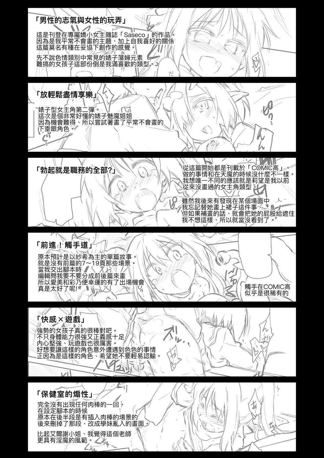 [燈ひでかず]快感遊戯録[中國翻訳][DL版][燈ひでかず]快感遊戯録[中國翻訳][DL版]