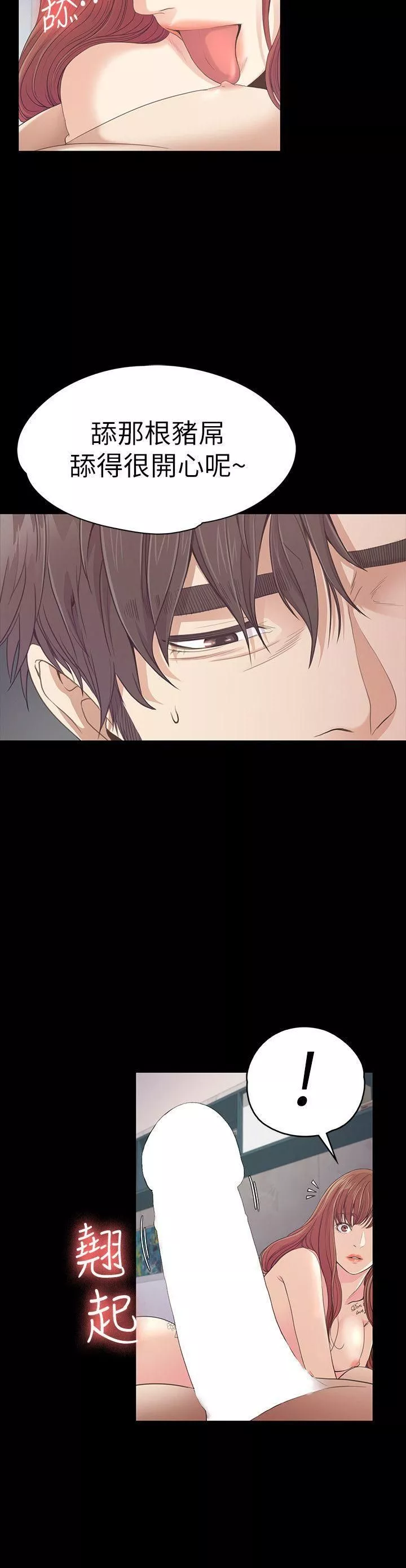 愛上酒店妹第49話-把朵兒帶回來的方法
