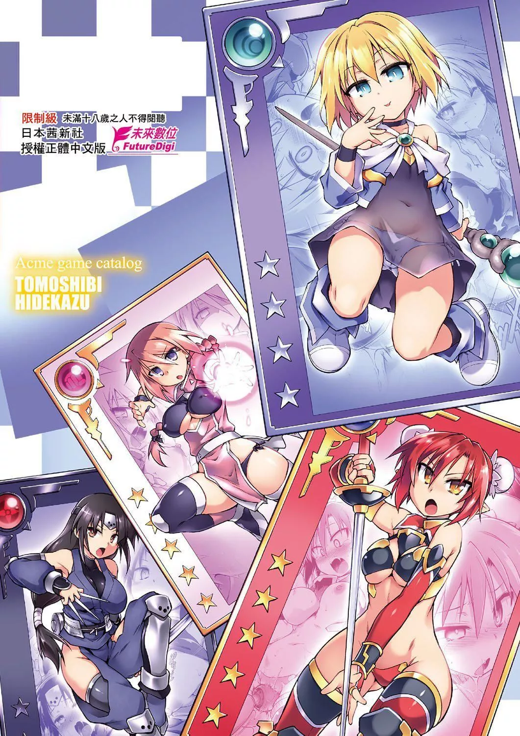 [燈ひでかず]快感遊戯録[中國翻訳][DL版][燈ひでかず]快感遊戯録[中國翻訳][DL版]