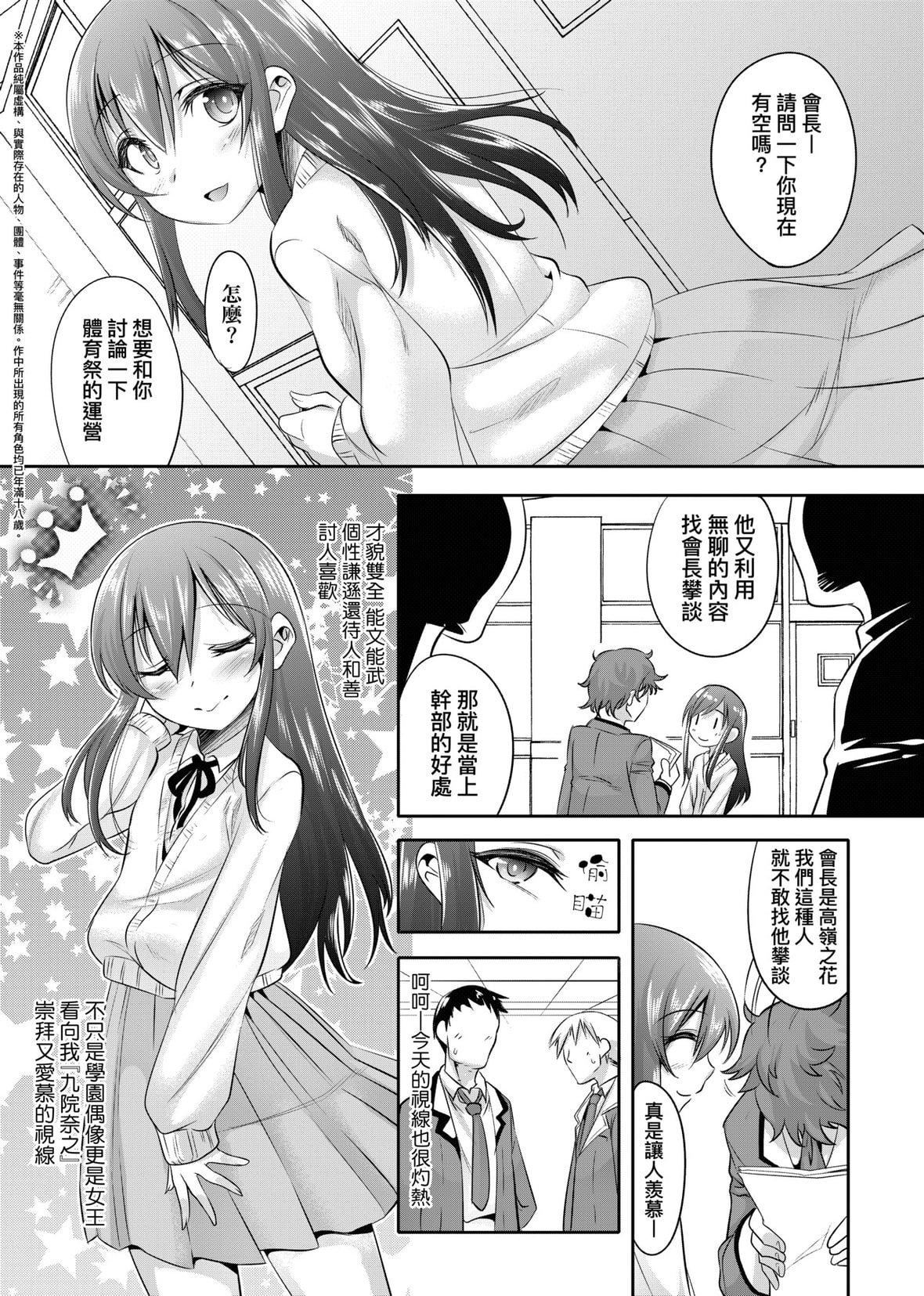 [七松建司]キミの羞耻が可爱くて～男の娘达のコンビネゾン～｜男孩纸的娇羞是如此可爱[未来数位][DL版][七松建司]キミの羞耻が可爱くて～男の娘达のコンビネゾン～｜男孩纸的娇羞是如此可爱[未来数位][DL版]