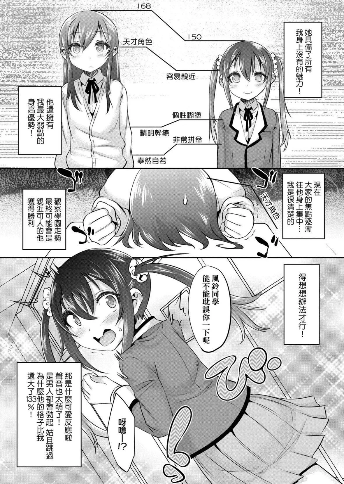 [七松建司]キミの羞恥が可愛くて～男の娘達のコンビネゾン～｜男孩紙的嬌羞是如此可愛[未來數位][DL版][七松建司]キミの羞恥が可愛くて～男の娘達のコンビネゾン～｜男孩紙的嬌羞是如此可愛[未來數位][DL版]