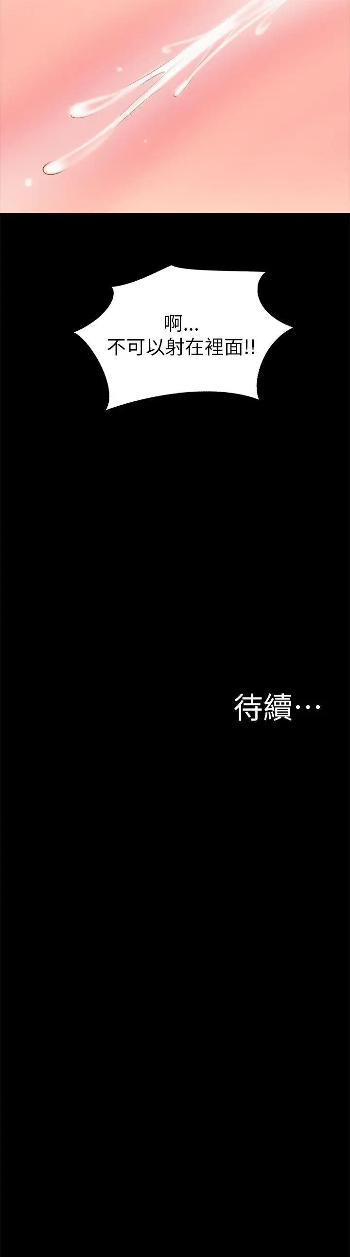 触不到的她第11话