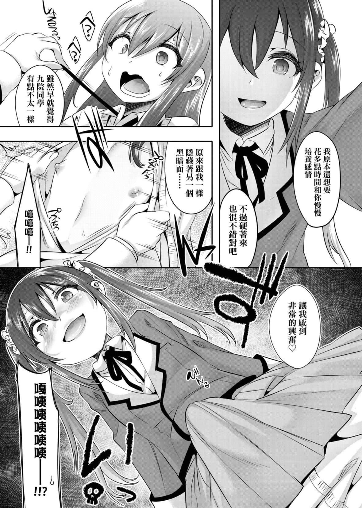 [七松建司]キミの羞耻が可爱くて～男の娘达のコンビネゾン～｜男孩纸的娇羞是如此可爱[未来数位][DL版][七松建司]キミの羞耻が可爱くて～男の娘达のコンビネゾン～｜男孩纸的娇羞是如此可爱[未来数位][DL版]