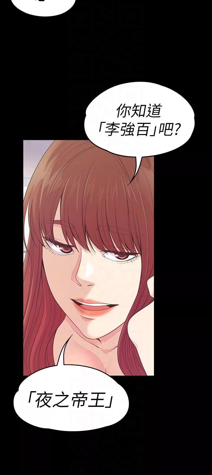 愛上酒店妹第49話-把朵兒帶回來的方法