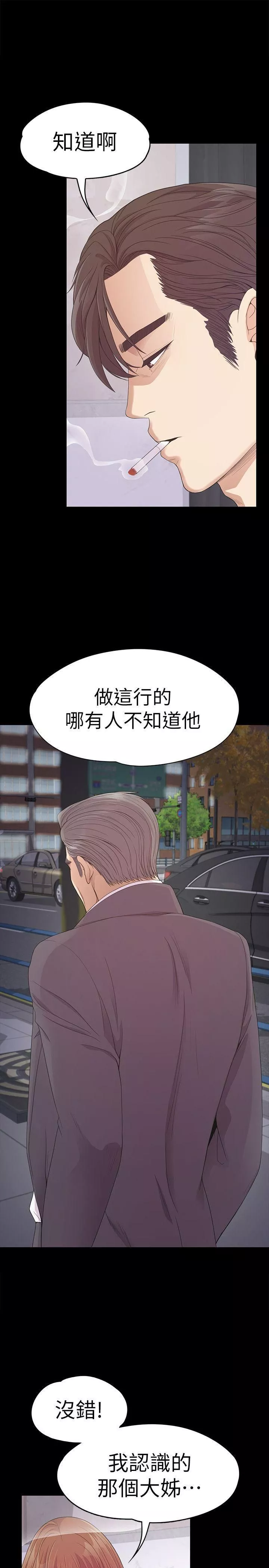 愛上酒店妹第49話-把朵兒帶回來的方法