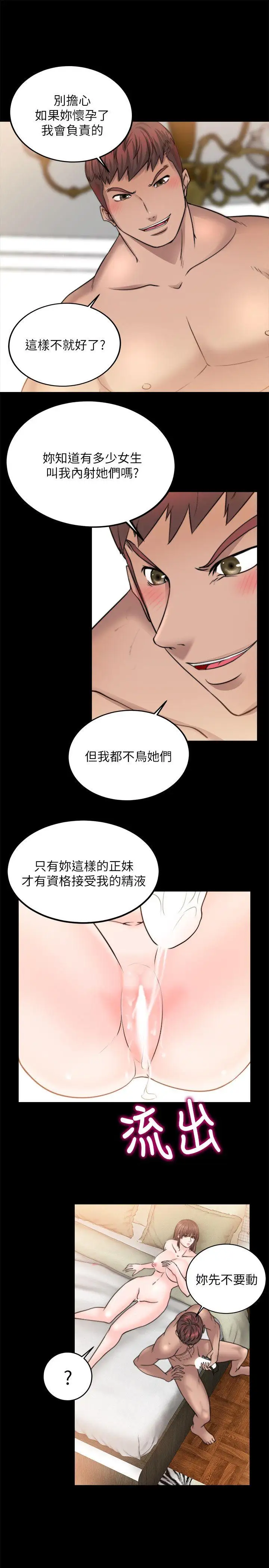 触不到的她第12话