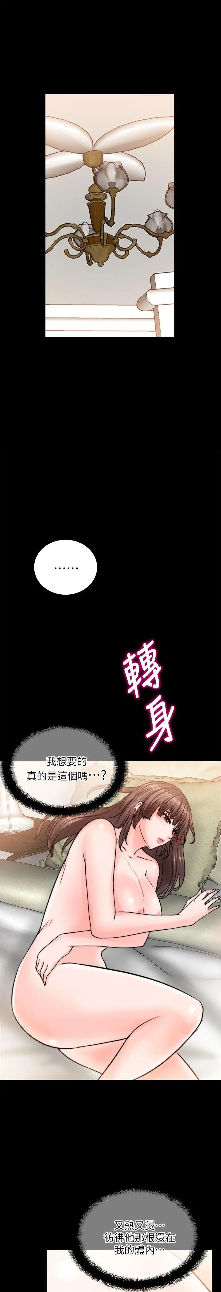 触不到的她第12话