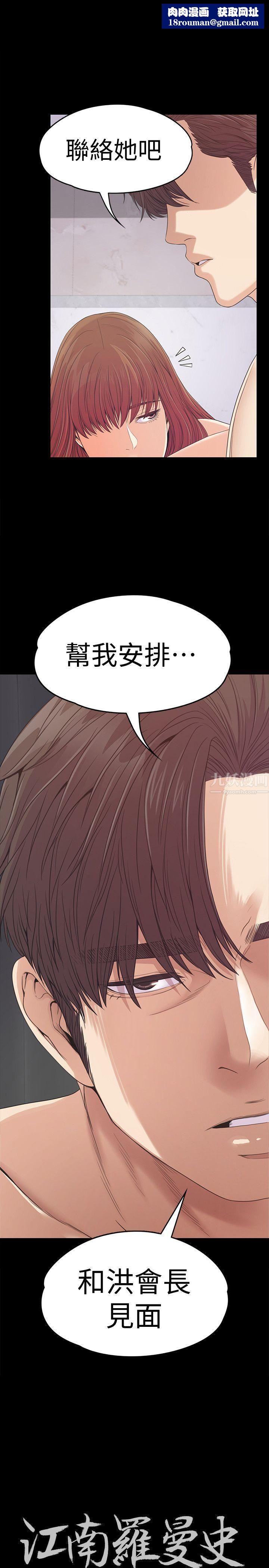 爱上酒店妹第50话-与洪会长的交易[01]