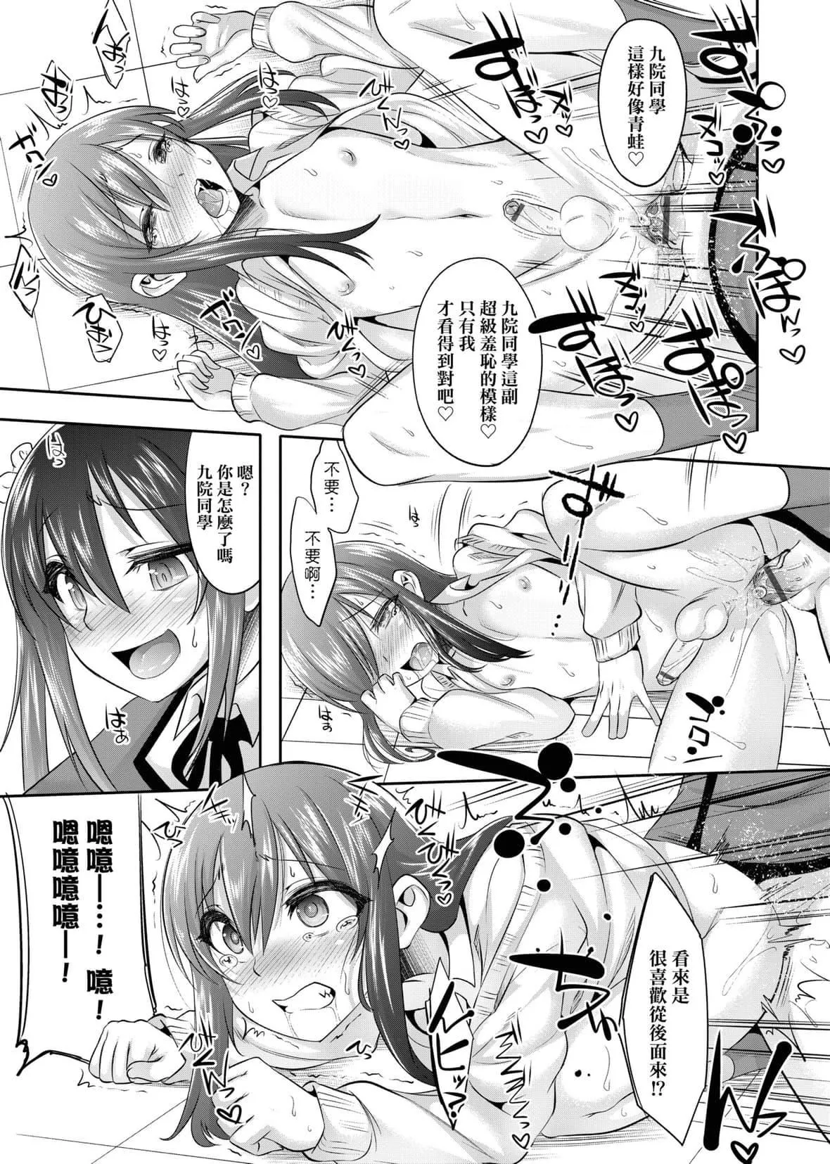 [七松建司]キミの羞恥が可愛くて～男の娘達のコンビネゾン～｜男孩紙的嬌羞是如此可愛[未來數位][DL版][七松建司]キミの羞恥が可愛くて～男の娘達のコンビネゾン～｜男孩紙的嬌羞是如此可愛[未來數位][DL版]