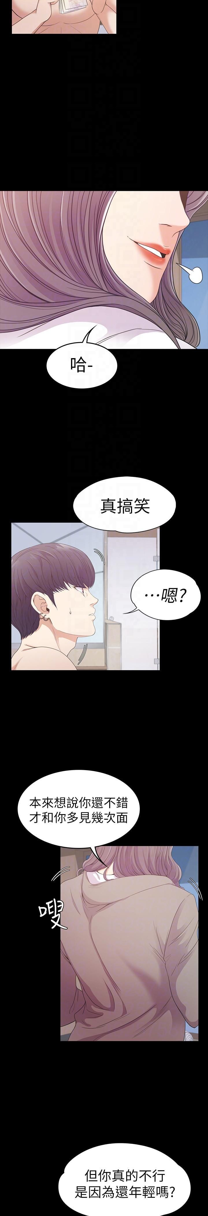 爱上酒店妹第50话-与洪会长的交易[01]