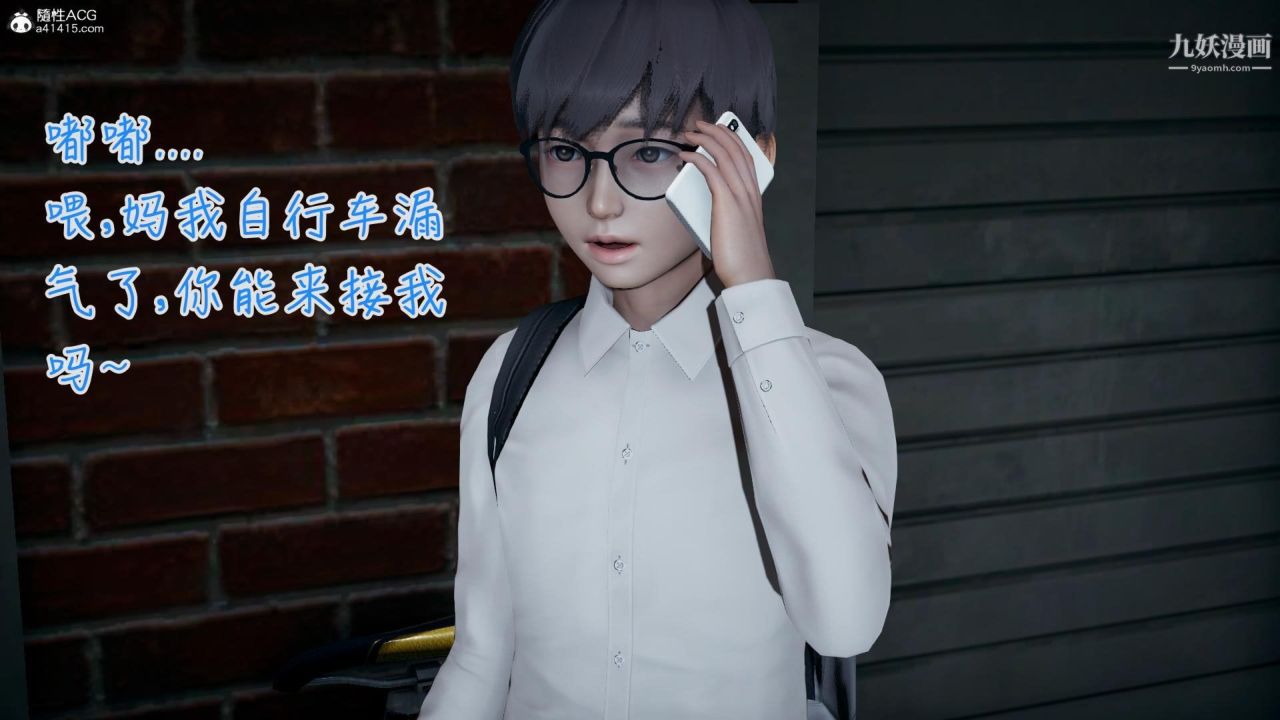 我的妈妈不可能这么淫荡[3D]第02话【第03话】