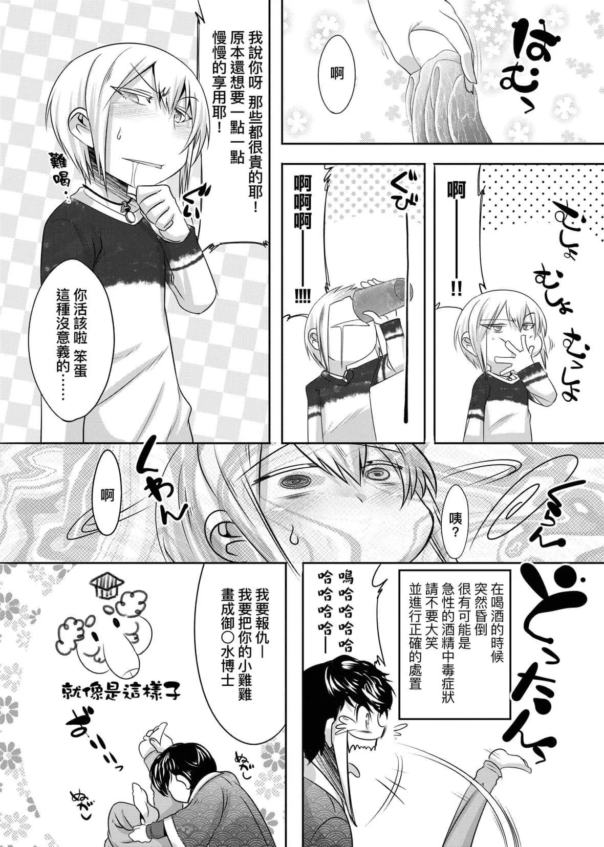[七松建司]キミの羞恥が可愛くて～男の娘達のコンビネゾン～｜男孩紙的嬌羞是如此可愛[未來數位][DL版][七松建司]キミの羞恥が可愛くて～男の娘達のコンビネゾン～｜男孩紙的嬌羞是如此可愛[未來數位][DL版]