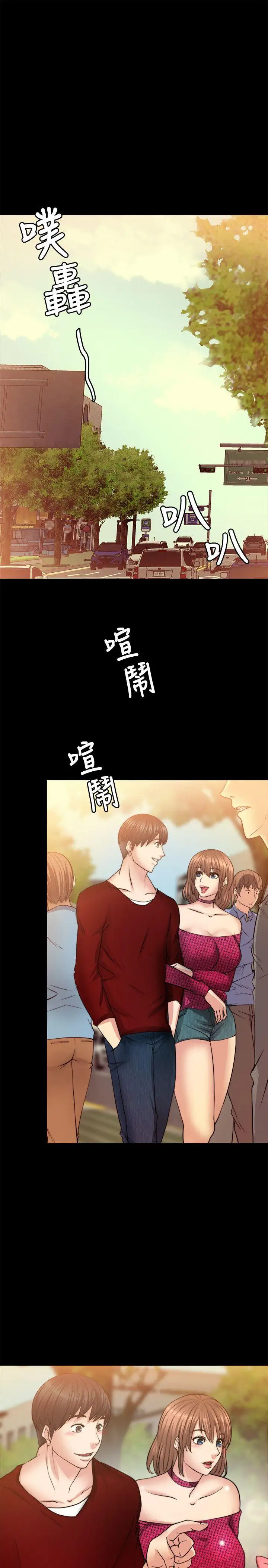 触不到的她第12话
