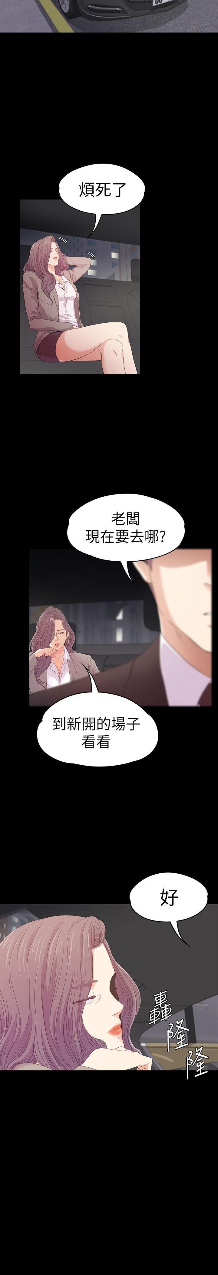 爱上酒店妹第50话-与洪会长的交易[01]