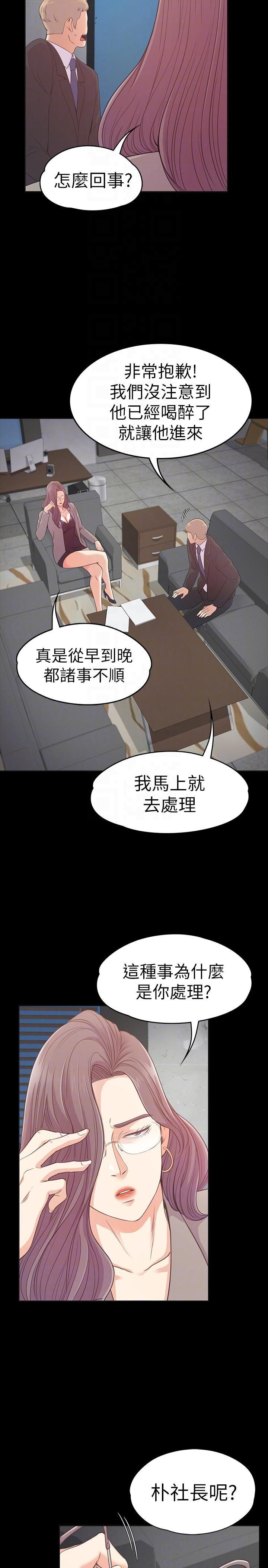 爱上酒店妹第50话-与洪会长的交易[01]