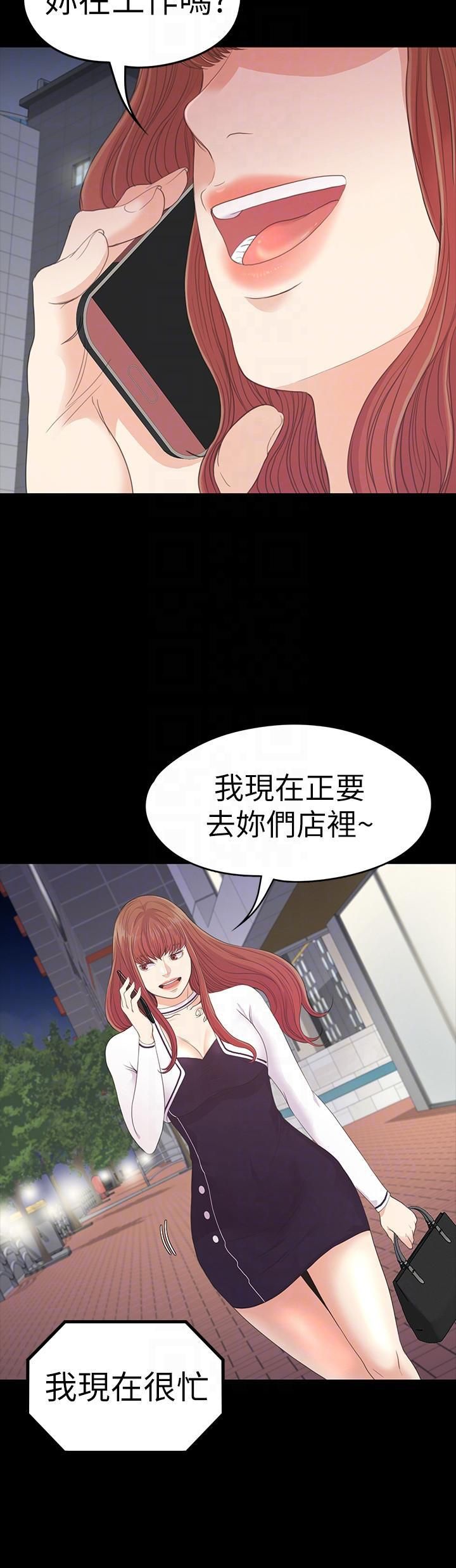 爱上酒店妹第50话-与洪会长的交易[01]
