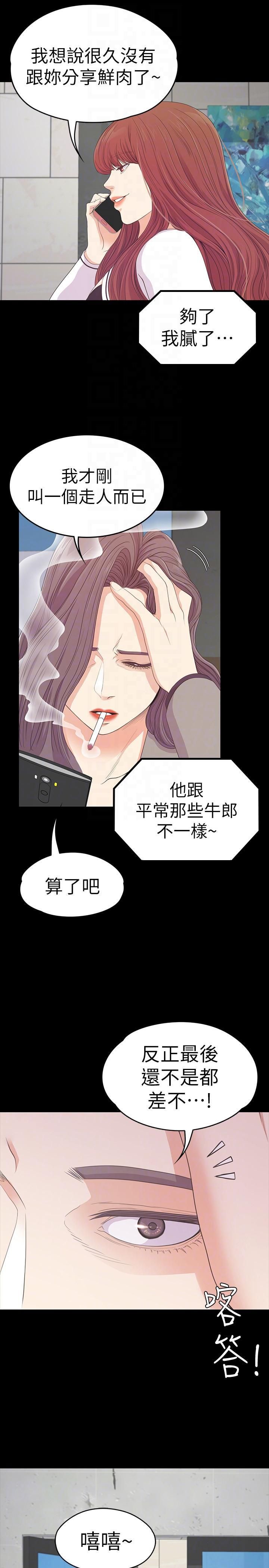爱上酒店妹第50话-与洪会长的交易[01]