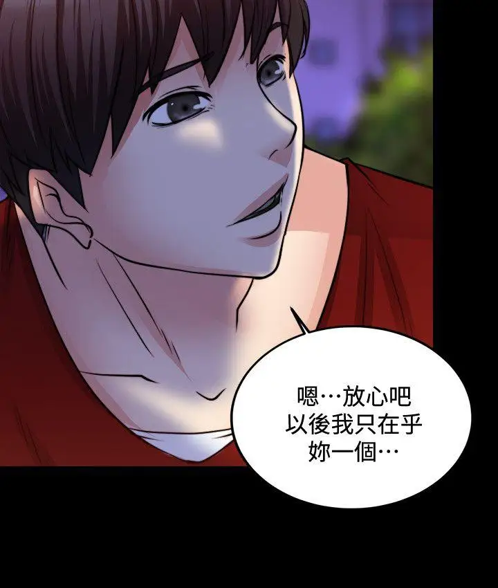 触不到的她第12话