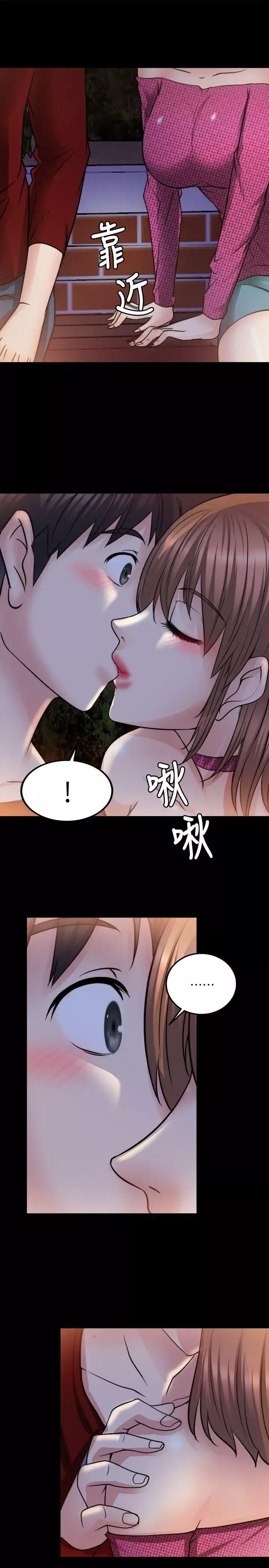 觸不到的她第12话