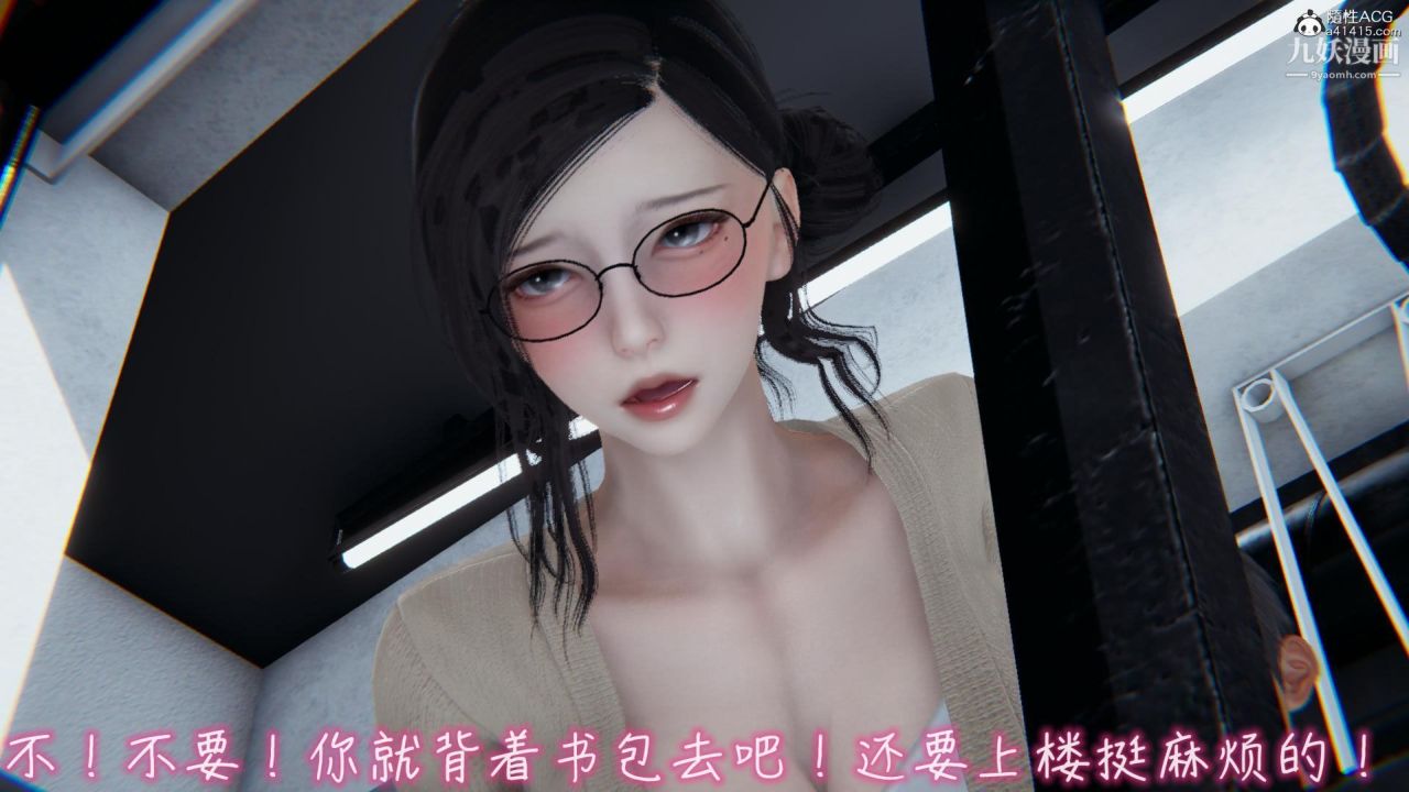 我的妈妈不可能这么淫荡[3D]第02话【第03话】
