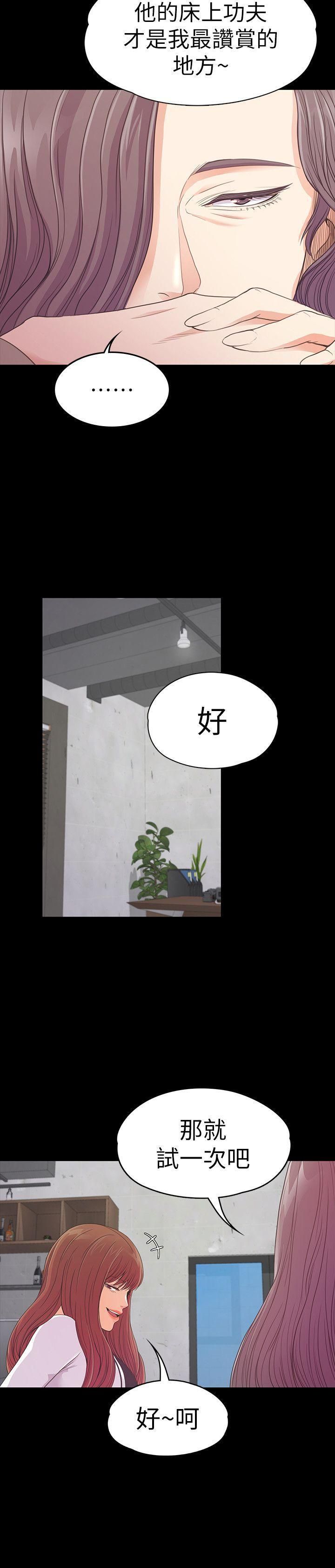 爱上酒店妹第50话-与洪会长的交易[01]