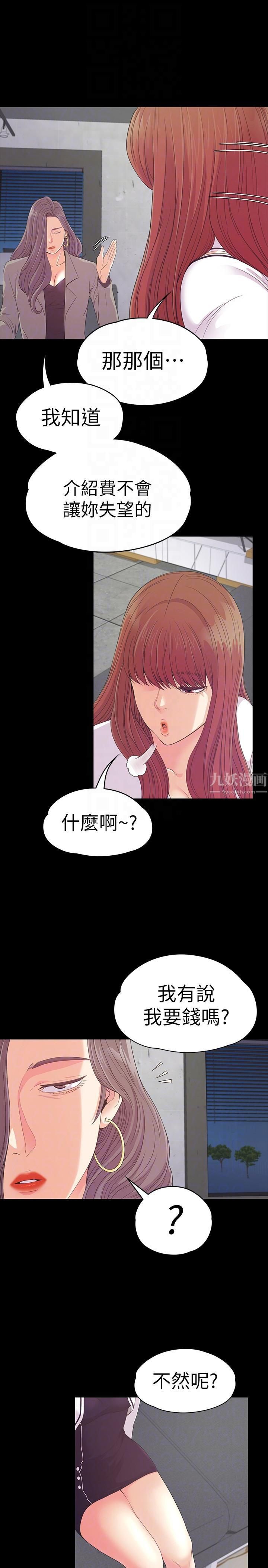 爱上酒店妹第50话-与洪会长的交易[01]
