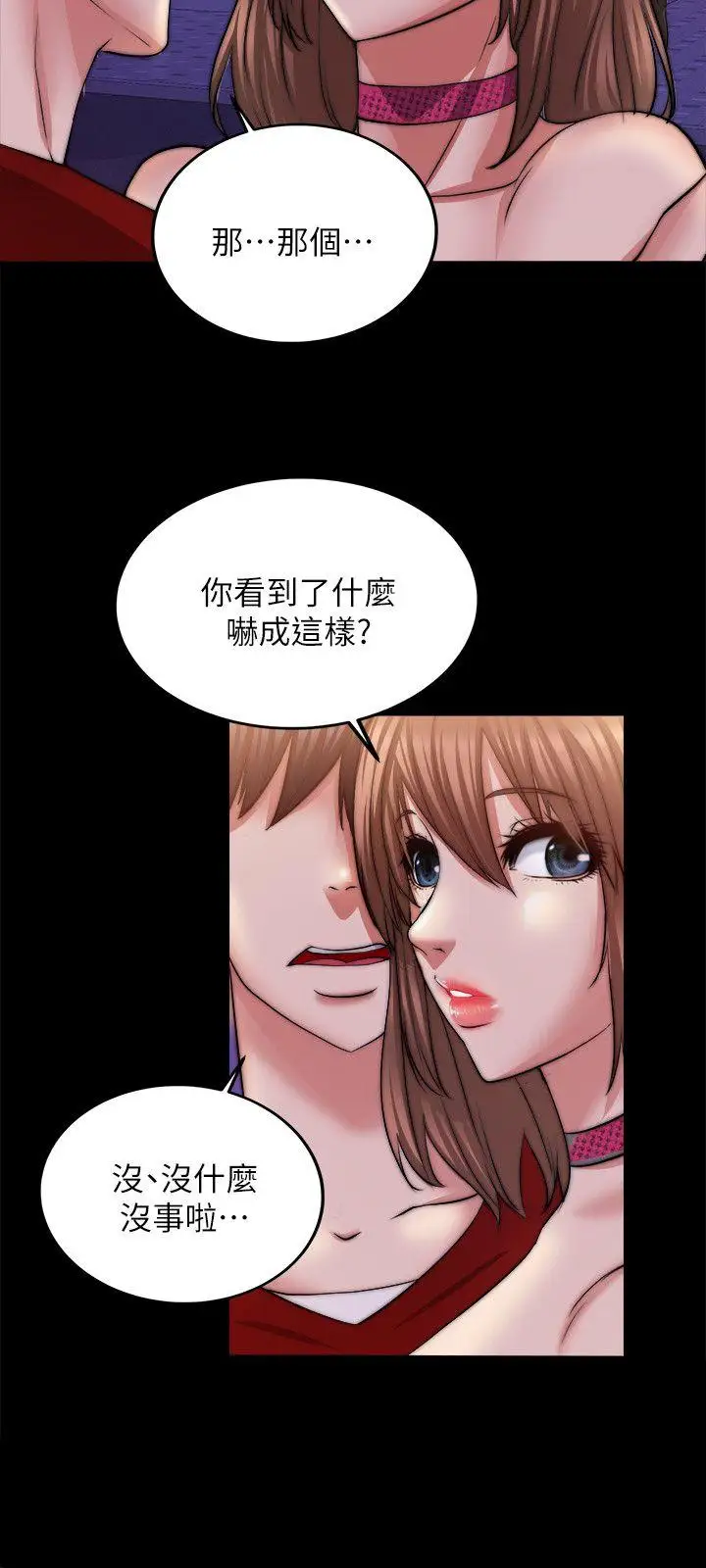 触不到的她第13话