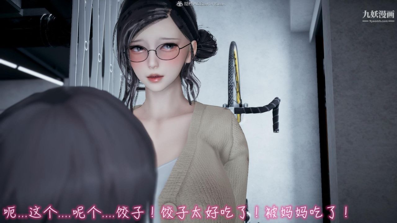 我的妈妈不可能这么淫荡[3D]第02话【第04话】