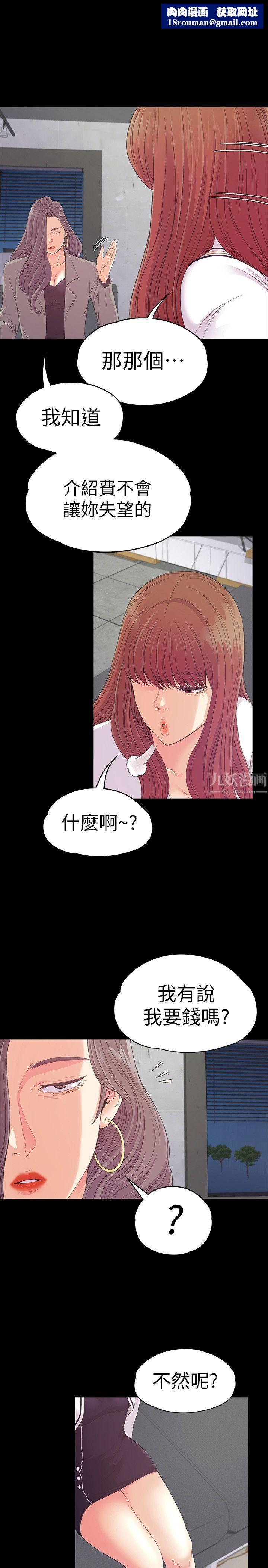 爱上酒店妹第51话-与洪会长的交易[02]