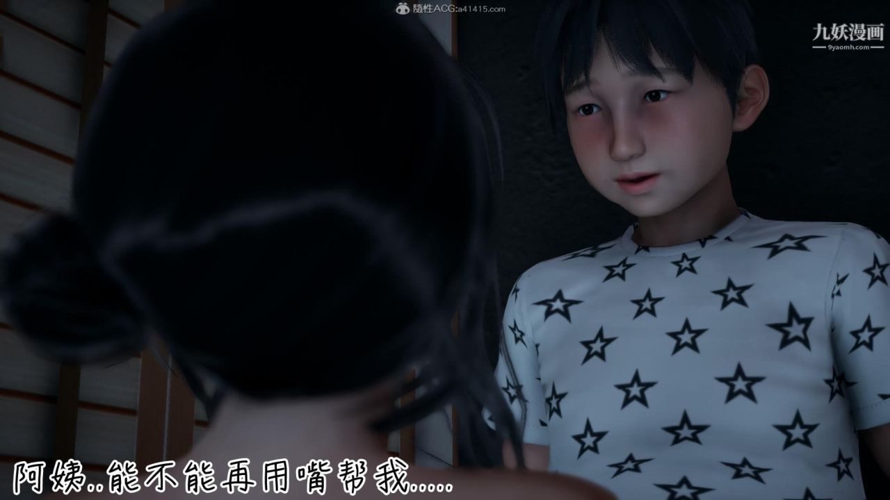我的妈妈不可能这么淫荡[3D]第02话【第04话】