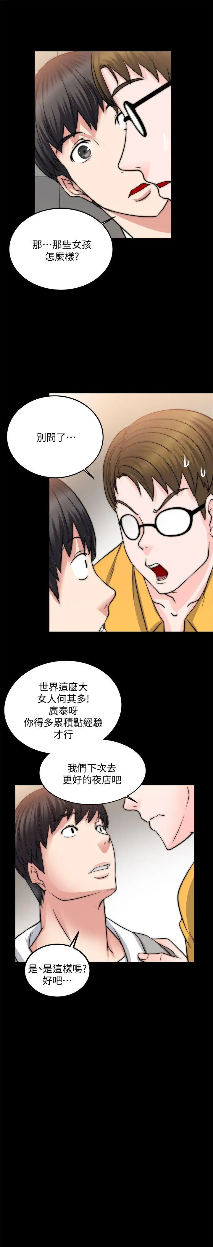 触不到的她第13话