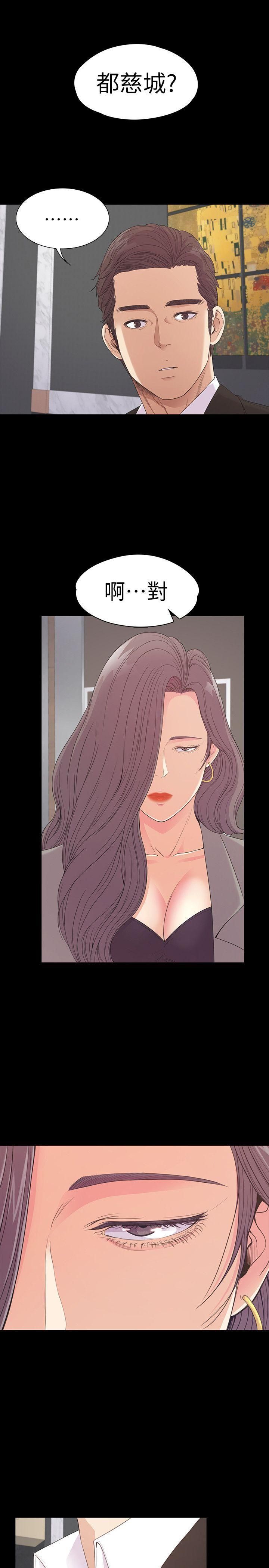爱上酒店妹第51话-与洪会长的交易[02]