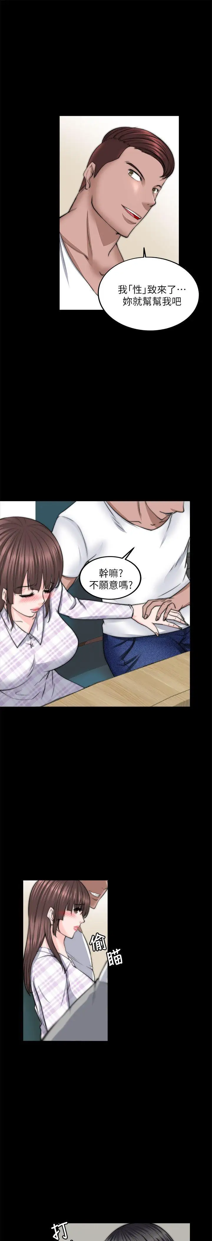 触不到的她第13话