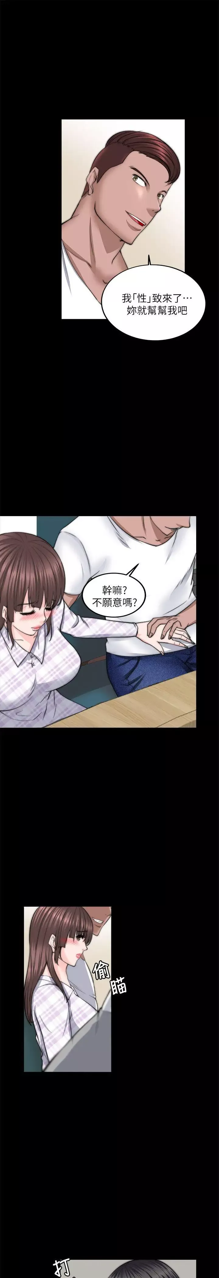 觸不到的她第13話
