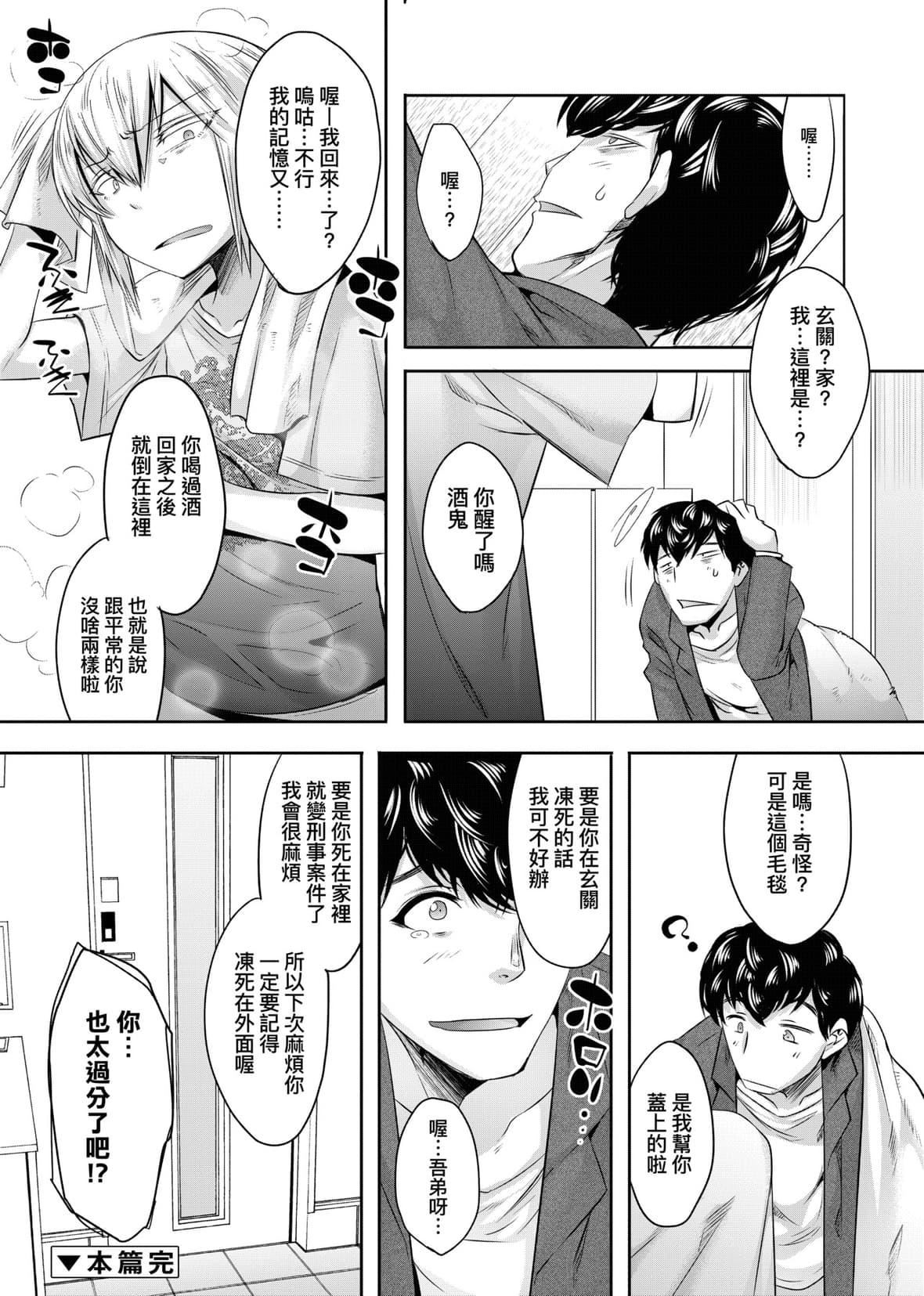 [七松建司]キミの羞耻が可爱くて～男の娘达のコンビネゾン～｜男孩纸的娇羞是如此可爱[未来数位][DL版][七松建司]キミの羞耻が可爱くて～男の娘达のコンビネゾン～｜男孩纸的娇羞是如此可爱[未来数位][DL版]