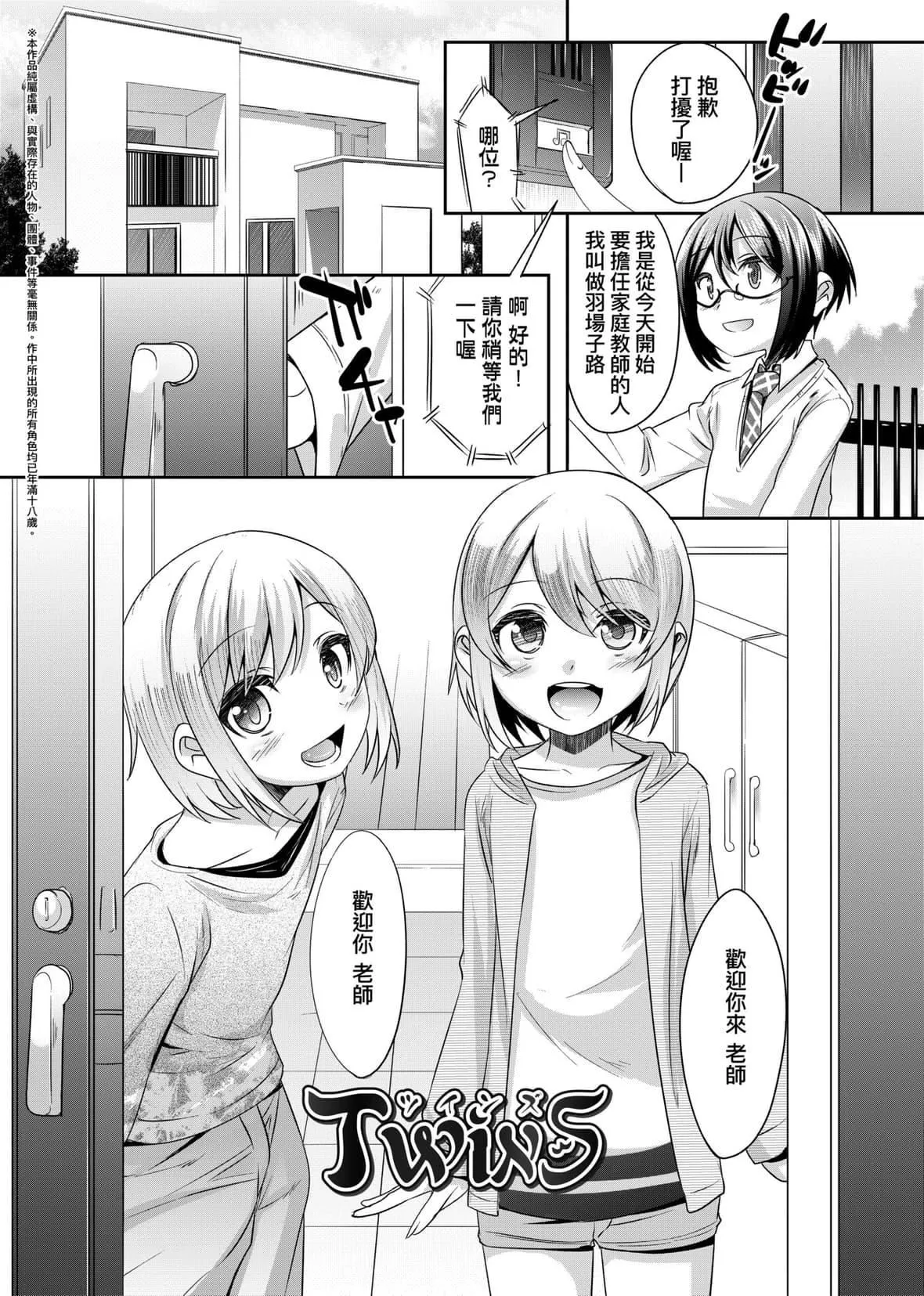 [七松建司]キミの羞恥が可愛くて～男の娘達のコンビネゾン～｜男孩紙的嬌羞是如此可愛[未來數位][DL版][七松建司]キミの羞恥が可愛くて～男の娘達のコンビネゾン～｜男孩紙的嬌羞是如此可愛[未來數位][DL版]