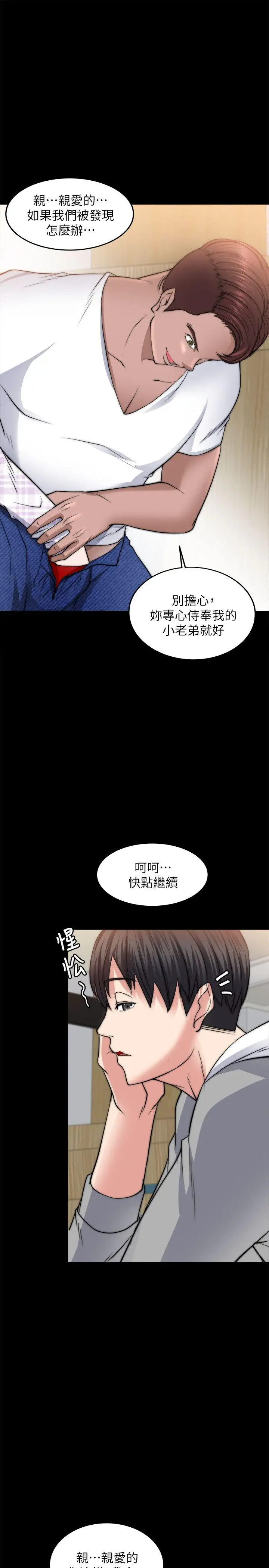 触不到的她第13话