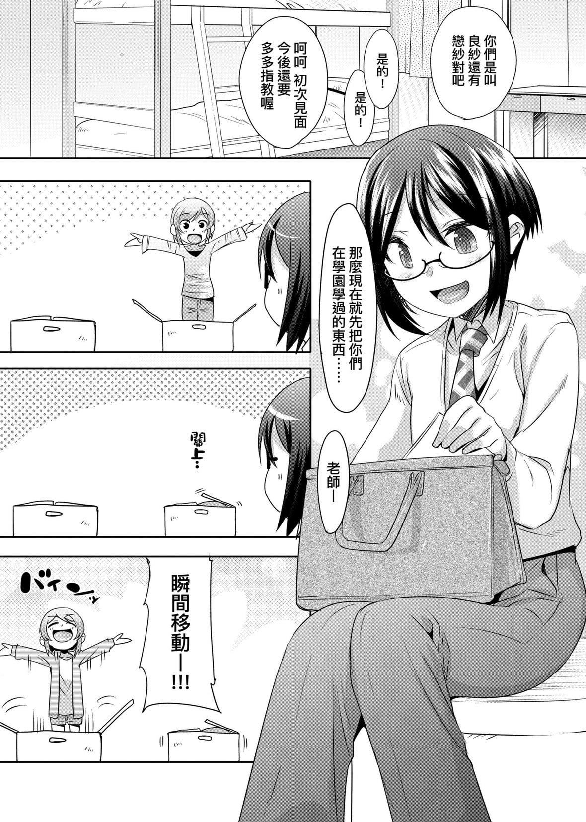 [七松建司]キミの羞耻が可爱くて～男の娘达のコンビネゾン～｜男孩纸的娇羞是如此可爱[未来数位][DL版][七松建司]キミの羞耻が可爱くて～男の娘达のコンビネゾン～｜男孩纸的娇羞是如此可爱[未来数位][DL版]