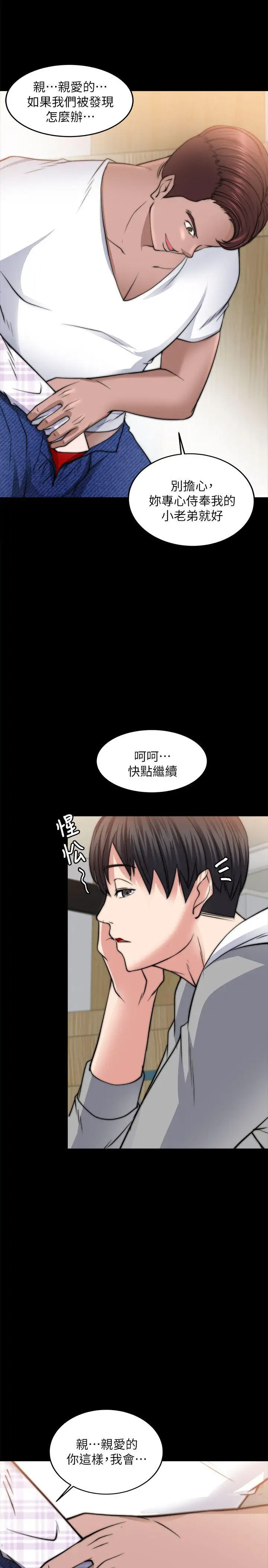 触不到的她第14话