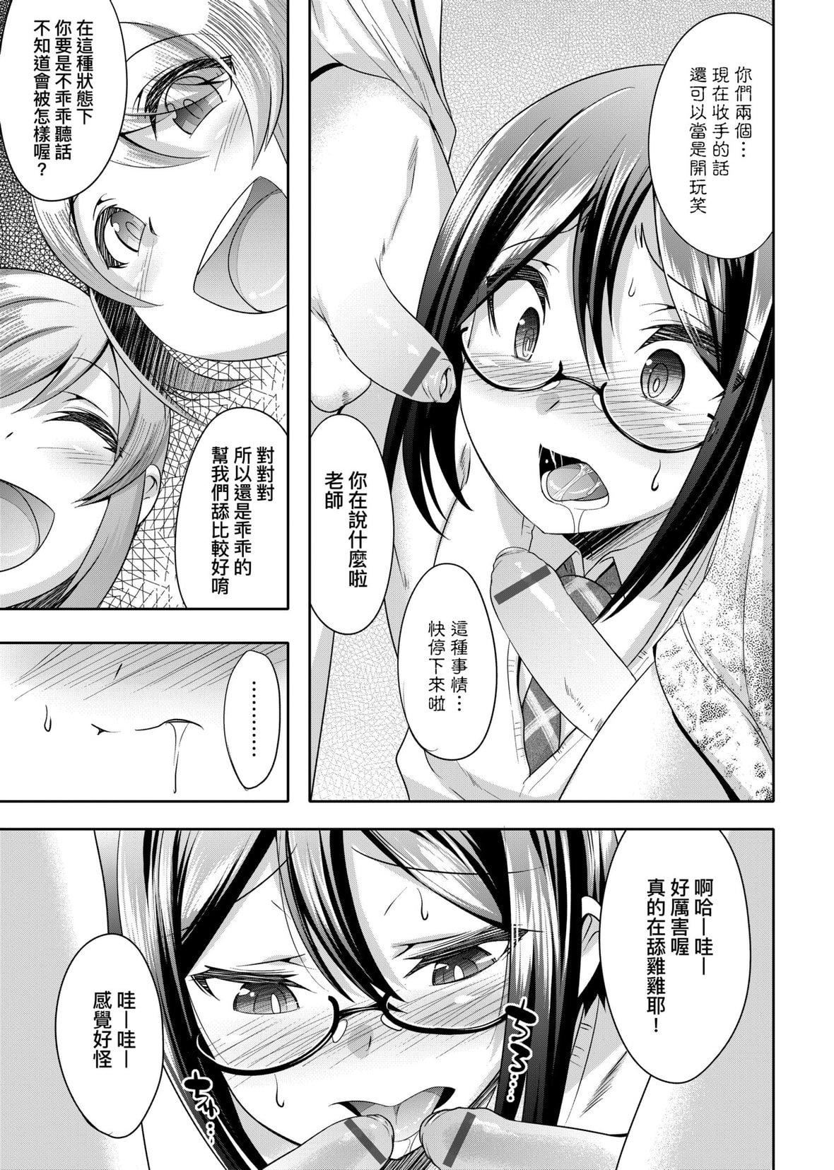 [七松建司]キミの羞耻が可爱くて～男の娘达のコンビネゾン～｜男孩纸的娇羞是如此可爱[未来数位][DL版][七松建司]キミの羞耻が可爱くて～男の娘达のコンビネゾン～｜男孩纸的娇羞是如此可爱[未来数位][DL版]