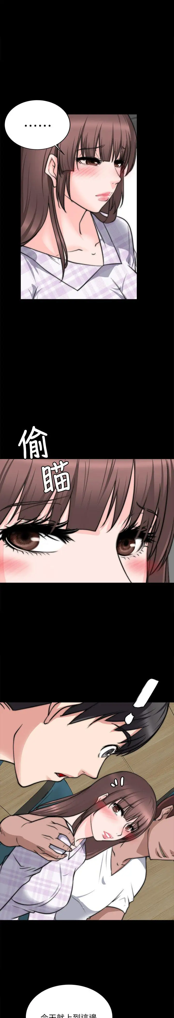 触不到的她第14话